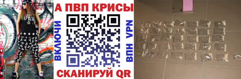 Alpha-PVP крисы CK  цены наркотик  Боровичи 