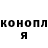 Кодеин Purple Drank Maks Mubr
