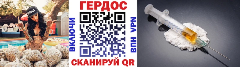 Героин белый  Боровичи 