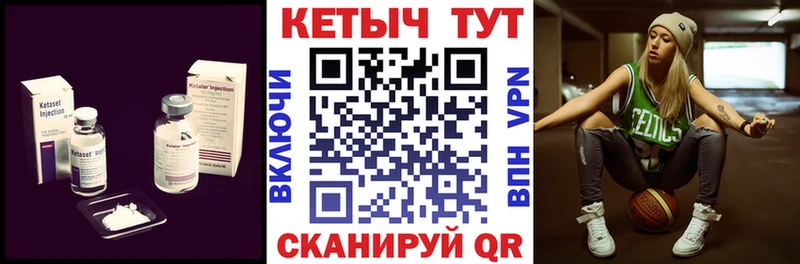 КЕТАМИН ketamine  Боровичи 