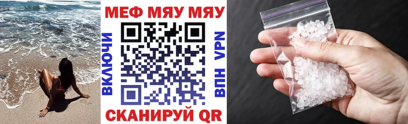 Меф  Боровичи