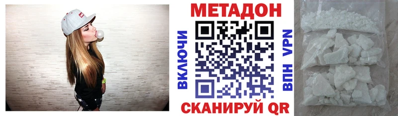 Метадон белоснежный  ОМГ ОМГ ONION  Боровичи  купить  сайты 